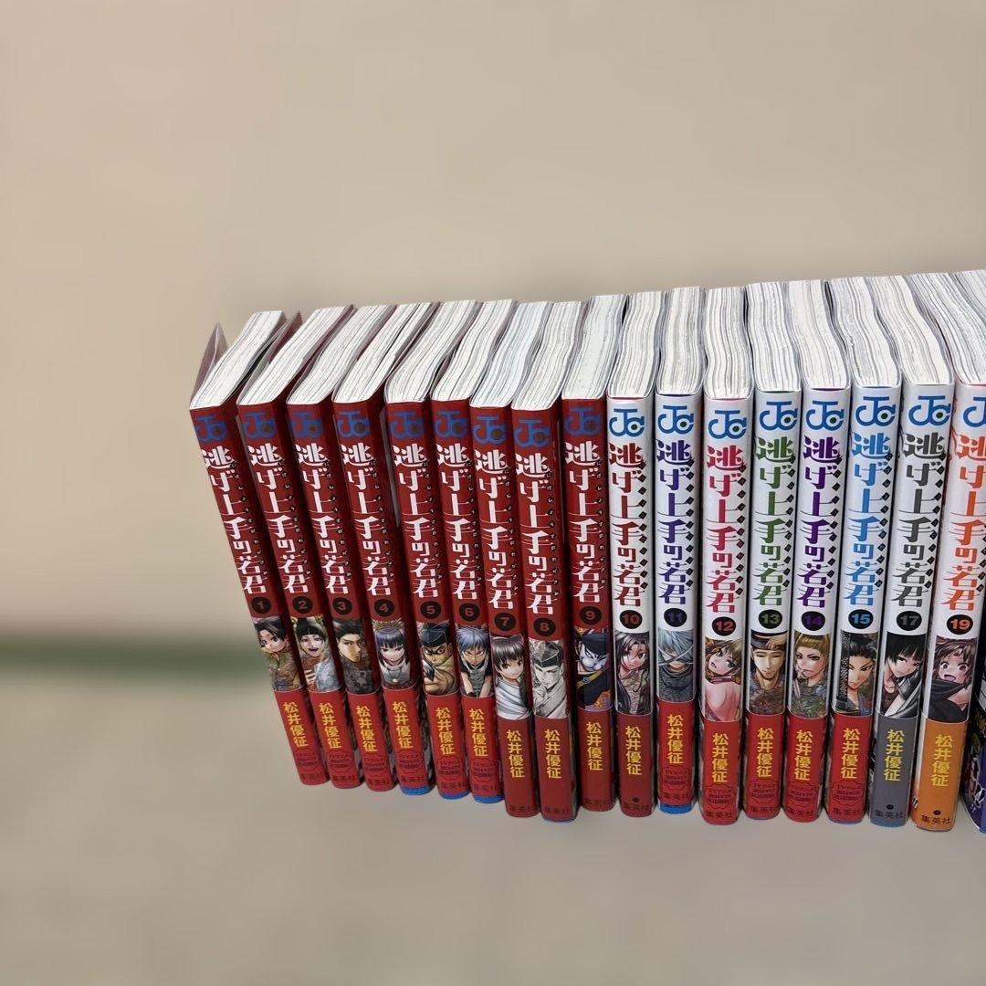 逃げ上手の若君1-23巻全巻セット