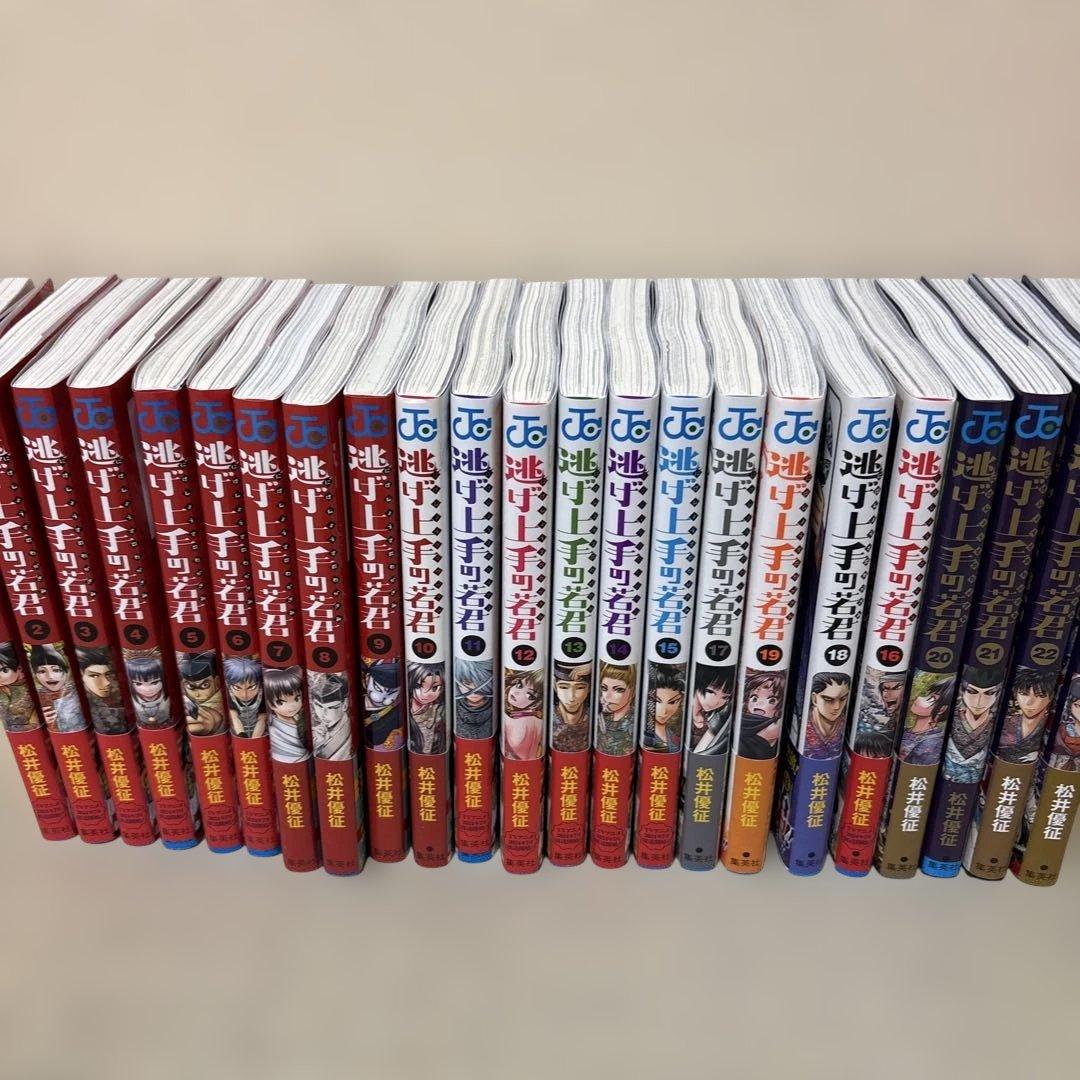 逃げ上手の若君1-23巻全巻セット