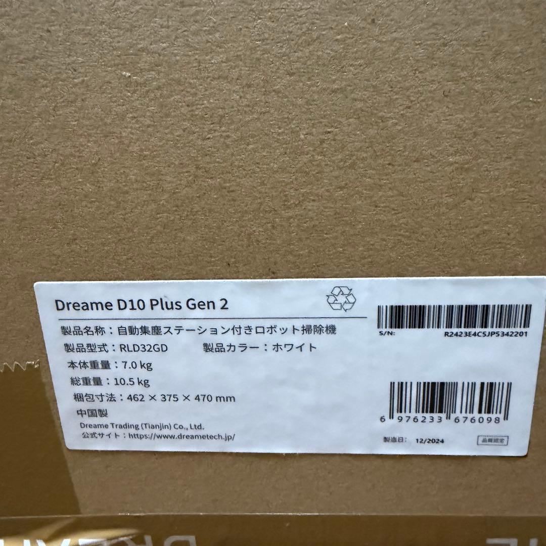 ⭐️新品未開封⭐️DREAME D10 plus gen2 ロボット掃除機 ホワイト