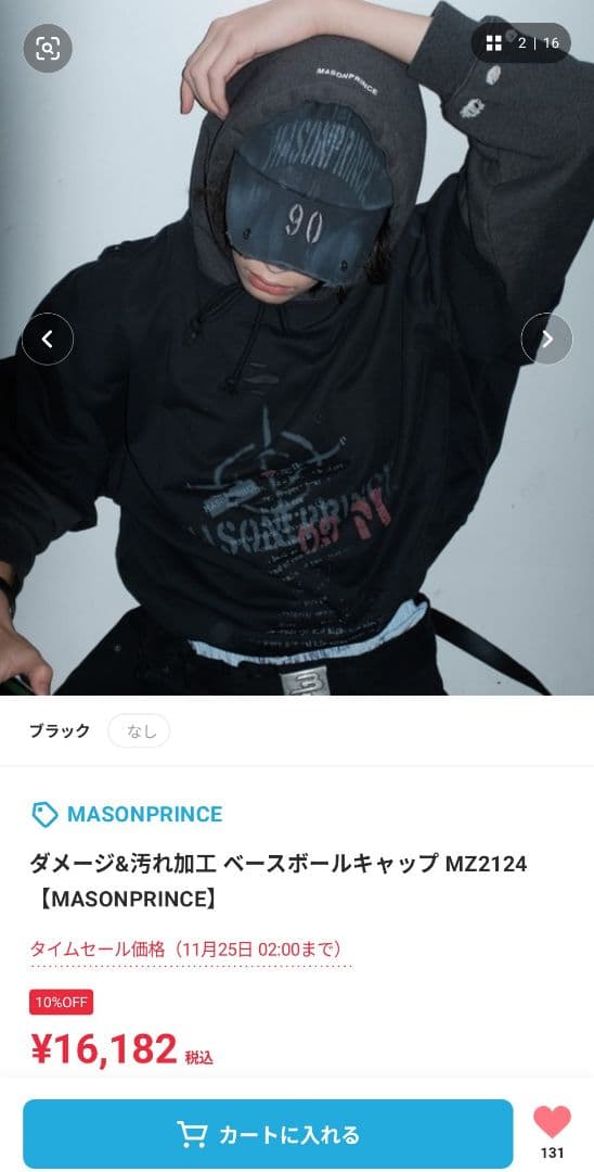 MASONPRINCE ダメージ加工 ベースボールキャップ MZ2124 完売品