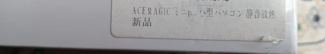 大幅値引しました　未開封品　ACEMAGIC Kron Mini K1 ミニPC