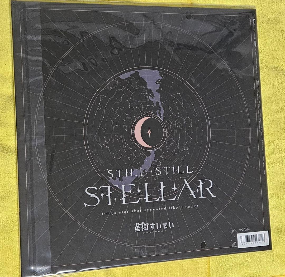 【星街すいせい】Still Still Stellar アナログレコード