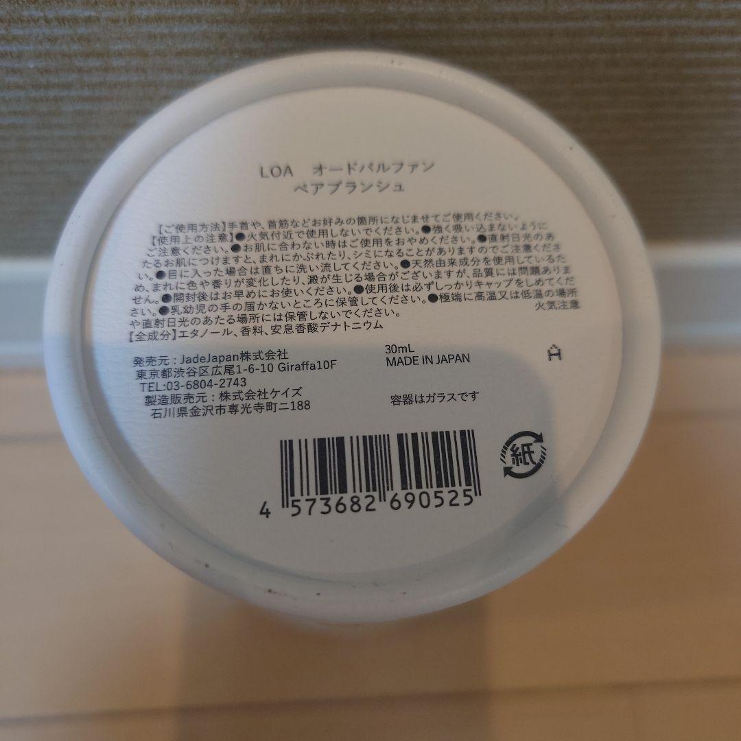i*a様 新品未開封未使用　LOA EAU DE PARFUM Pear Bla