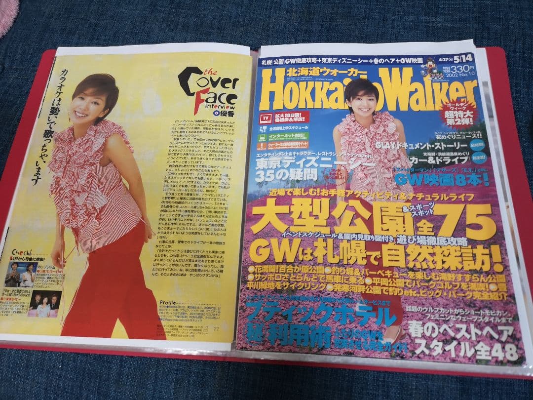 優香(1冊200円計算)114冊分300ページ以上　切り抜きしファイリング済み