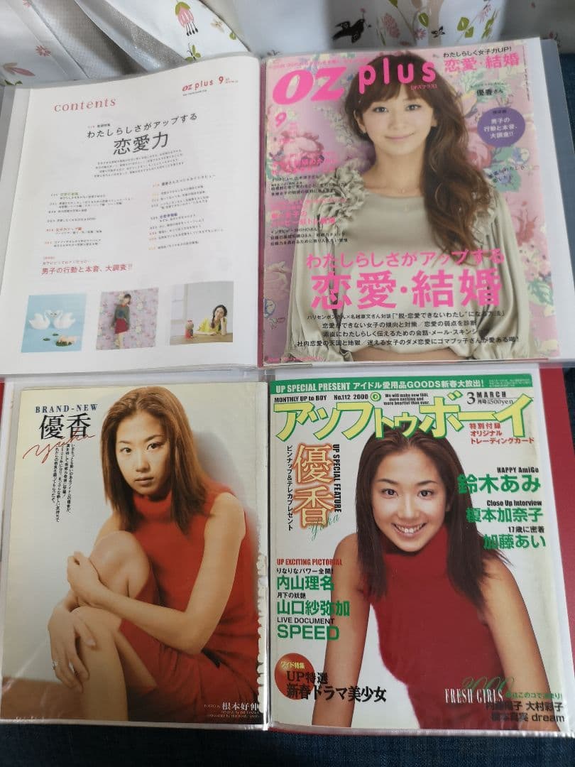 優香(1冊200円計算)114冊分300ページ以上　切り抜きしファイリング済み