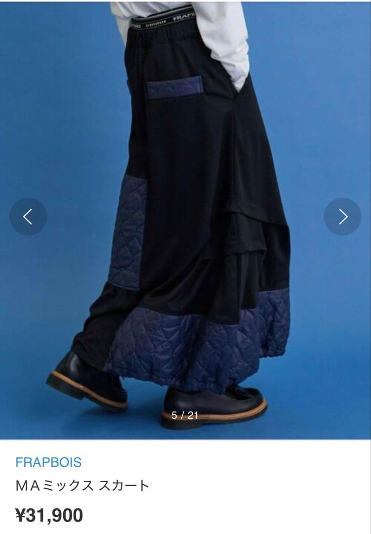 ☆新品☆FRAPBOIS スカート
