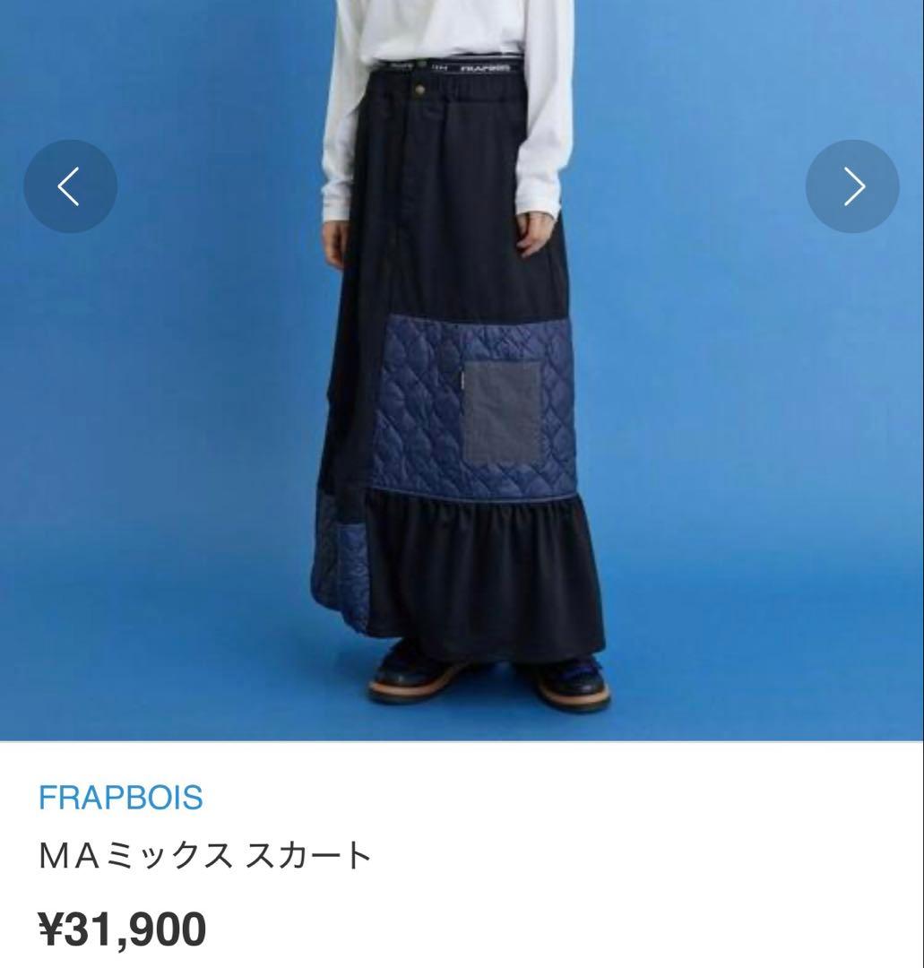 ☆新品☆FRAPBOIS スカート