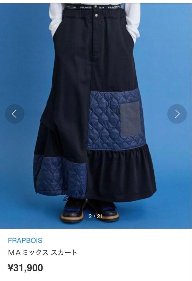 ☆新品☆FRAPBOIS スカート