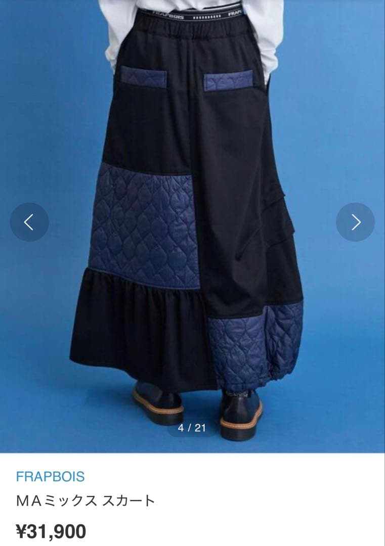 ☆新品☆FRAPBOIS スカート