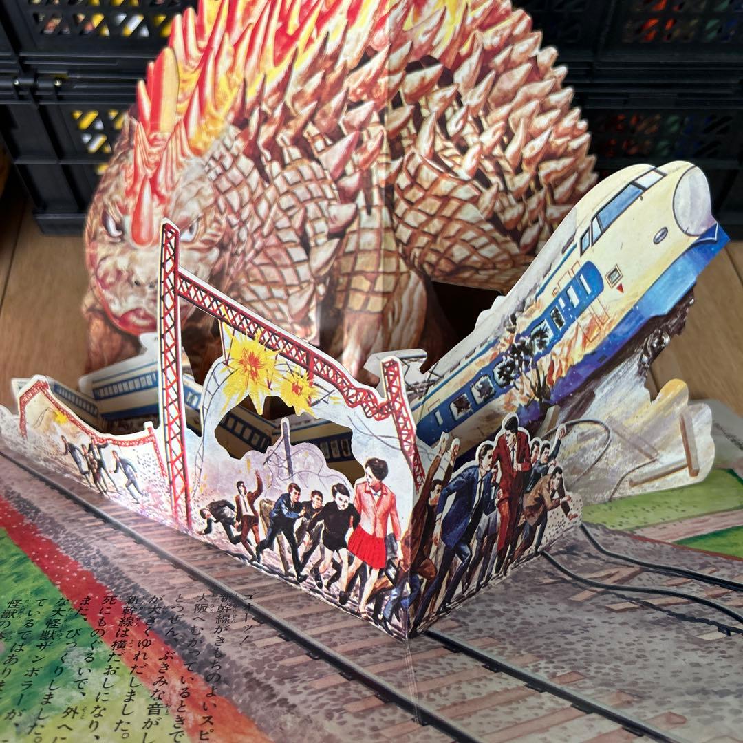 BANSOばんそうのとびだすえほん ウルトラ大行進　怪獣オンパレード