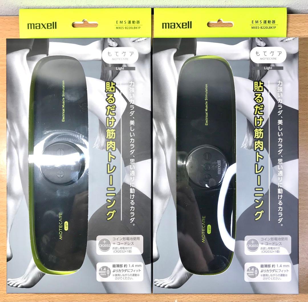maxell もてケアMXES-B420LBK1P、B220LBK1P 一セット