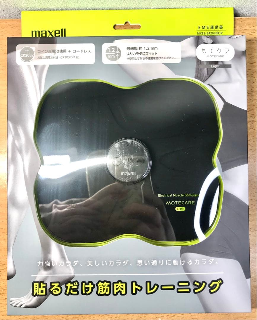 maxell もてケアMXES-B420LBK1P、B220LBK1P 一セット