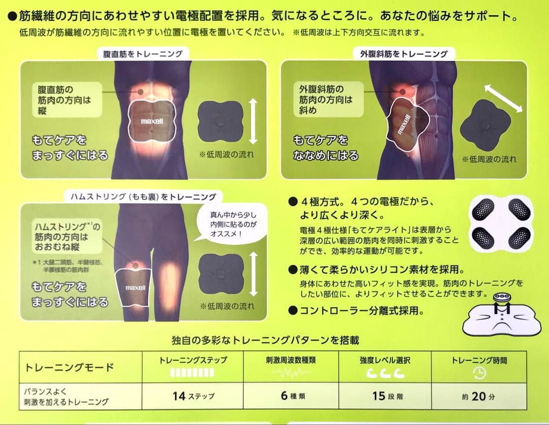 maxell もてケアMXES-B420LBK1P、B220LBK1P 一セット