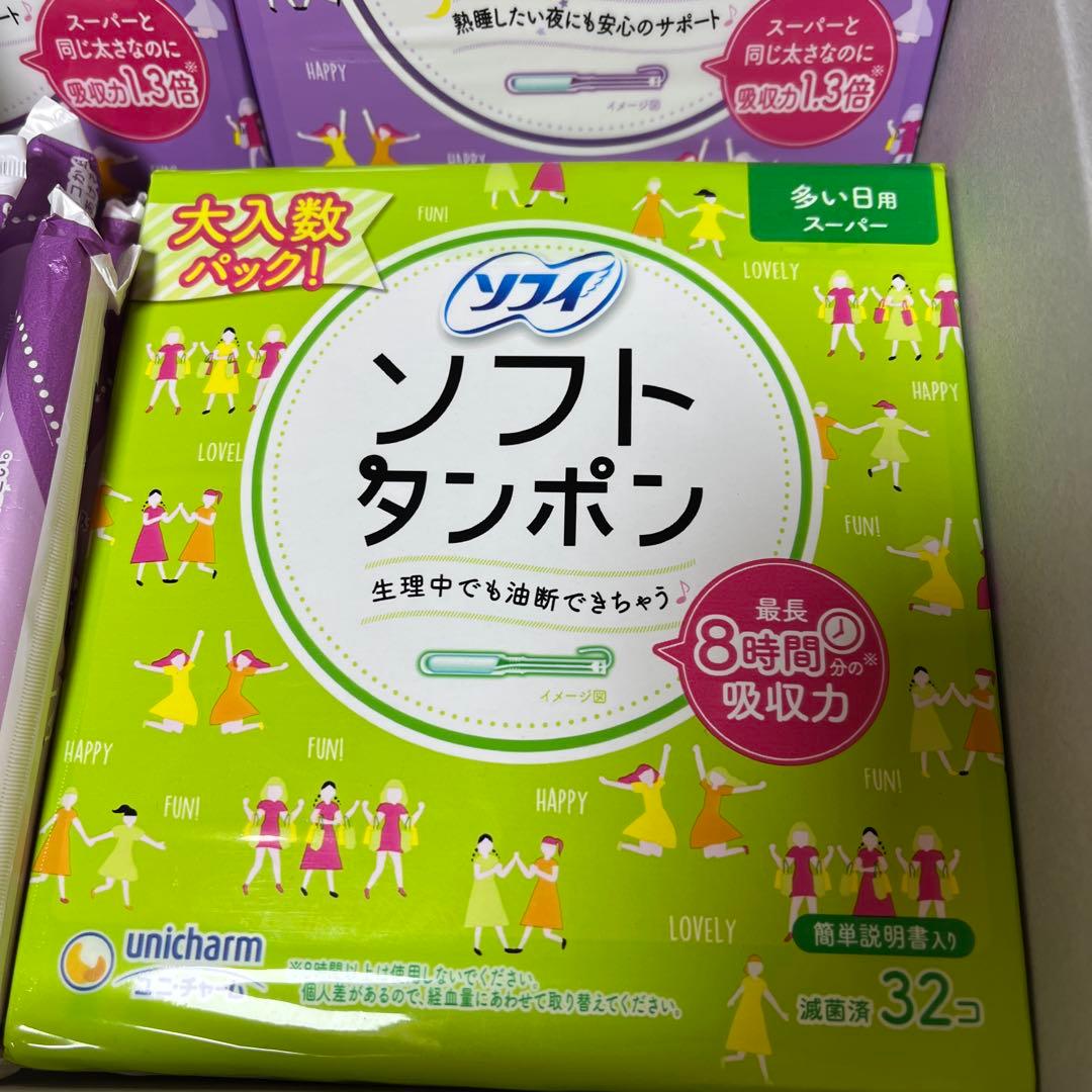 ソフィソフトタンポン　スーパープラス＋スーパー＋レギュラーセット