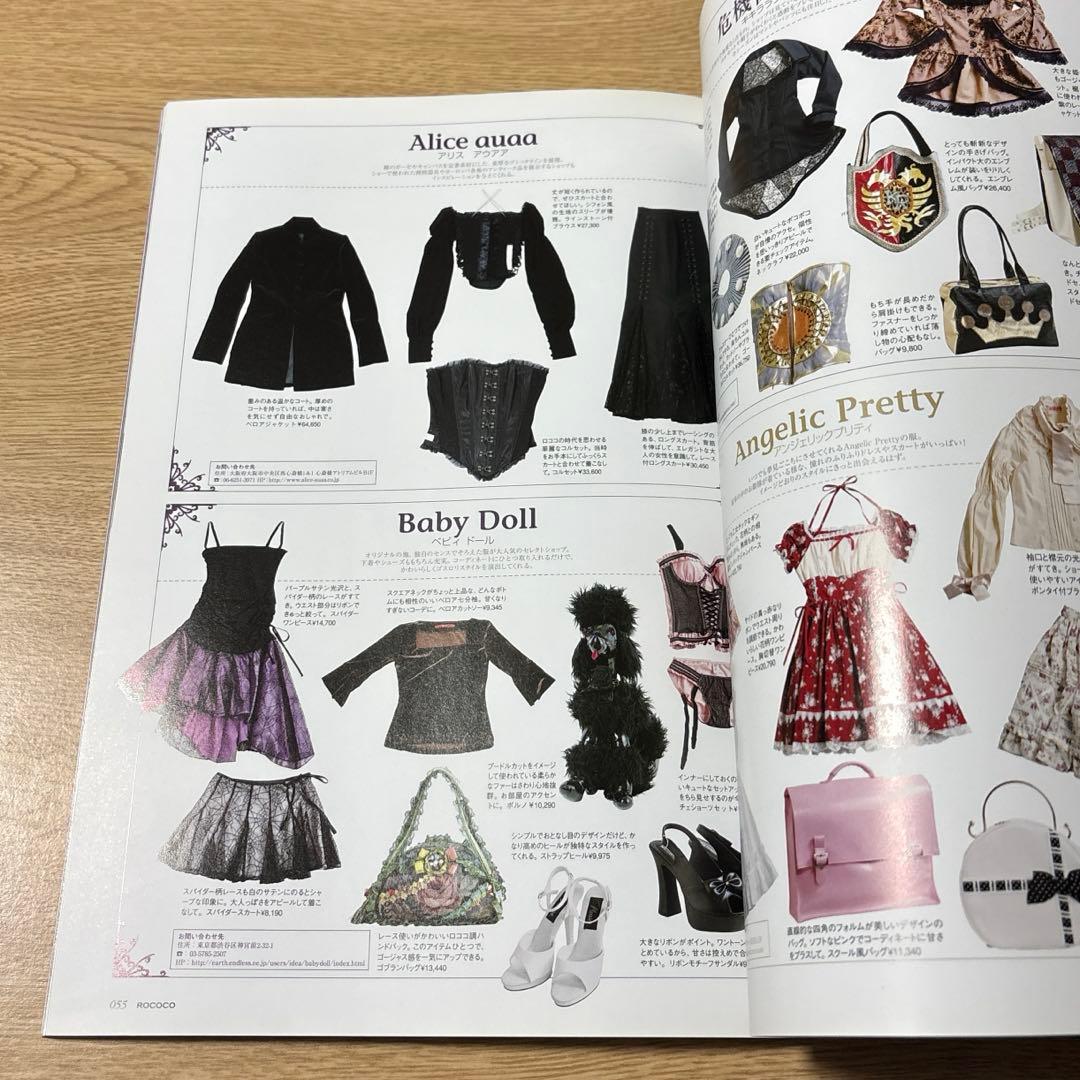 【希少・美品】Rococo : ゴスロリ&パンクスタイル v.1 ロココ