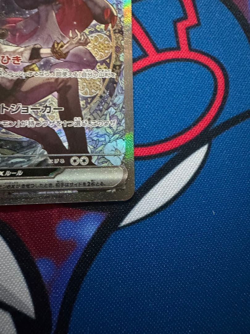 ポケモンカード Nのゾロアーク ex SAR