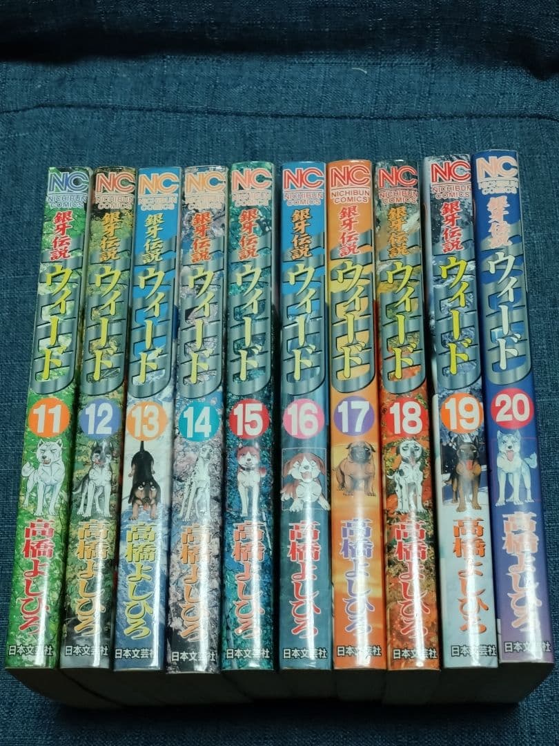 銀牙伝説ウィード 全60巻セット