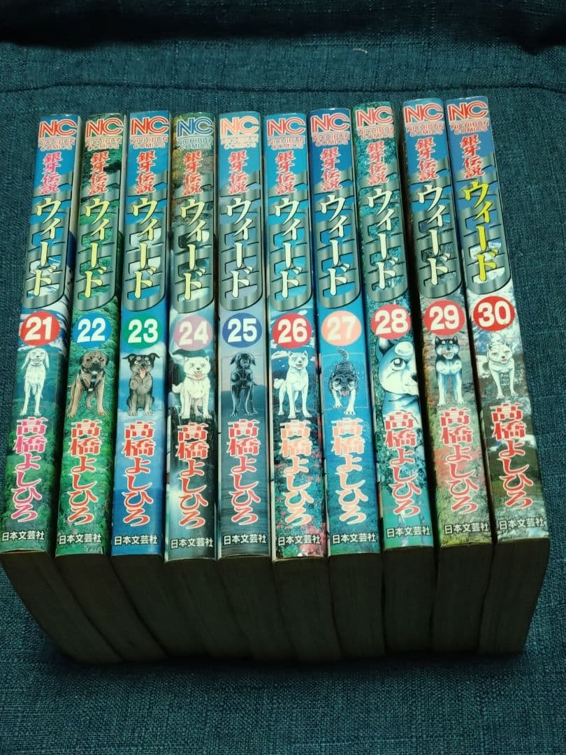 銀牙伝説ウィード 全60巻セット