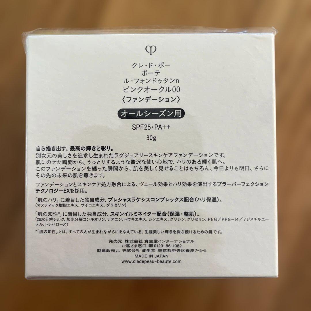 クレドポーボーテ　ルフォンドゥタンn ピンクオークル00