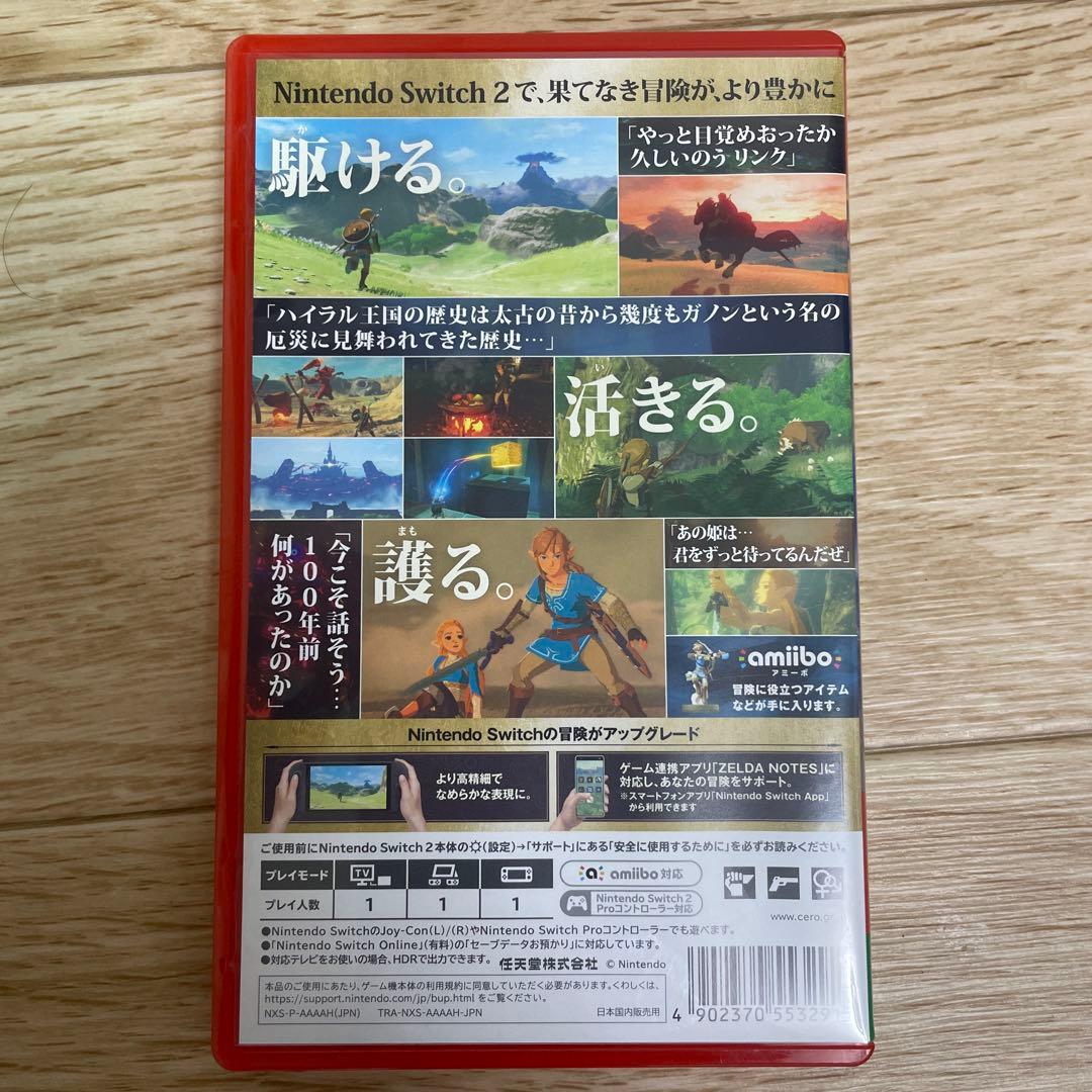 ゼルダの伝説　ブレスオブザワイルド　switch2