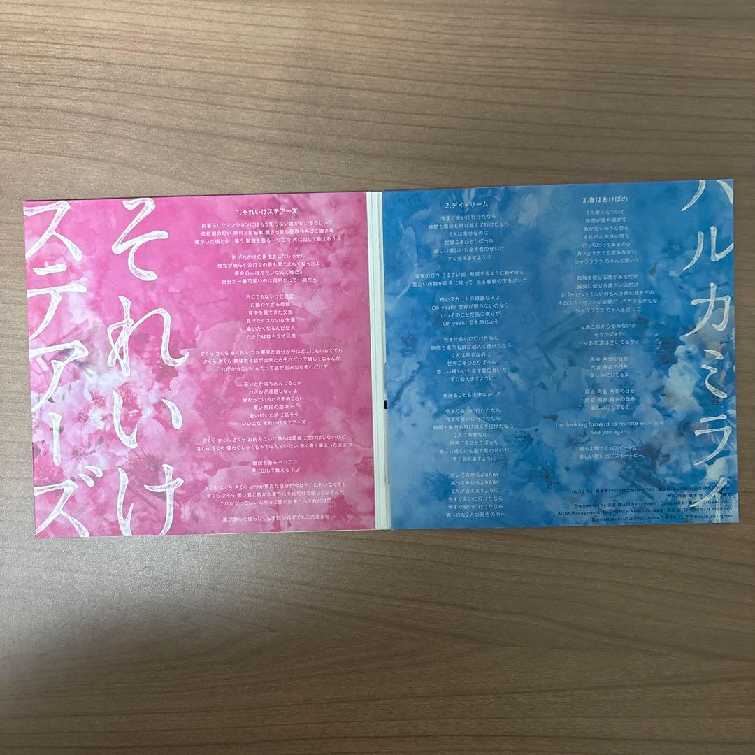 ハルカミライ CD まとめ売り