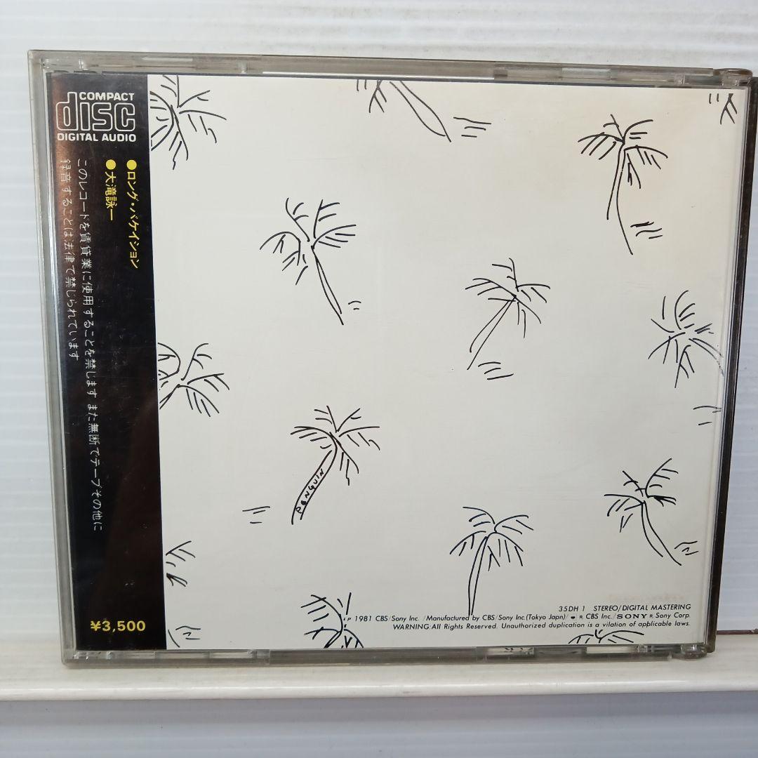 ぴ*ん様 17. 70. A LONG VACATION EIICHI OHTA