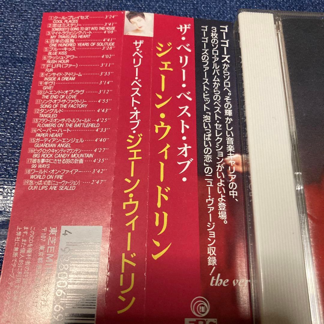 ベストbest ジェーンウィードリン ゴ－ゴーズ　Jane Wiedlin CD