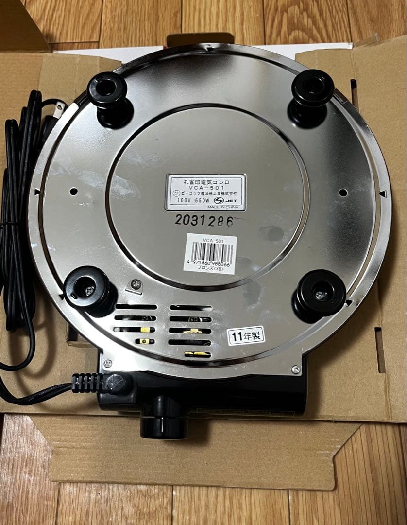 未使用 Peacock 卓上電気コンロ VCA-501 火力切替可 レトロ品