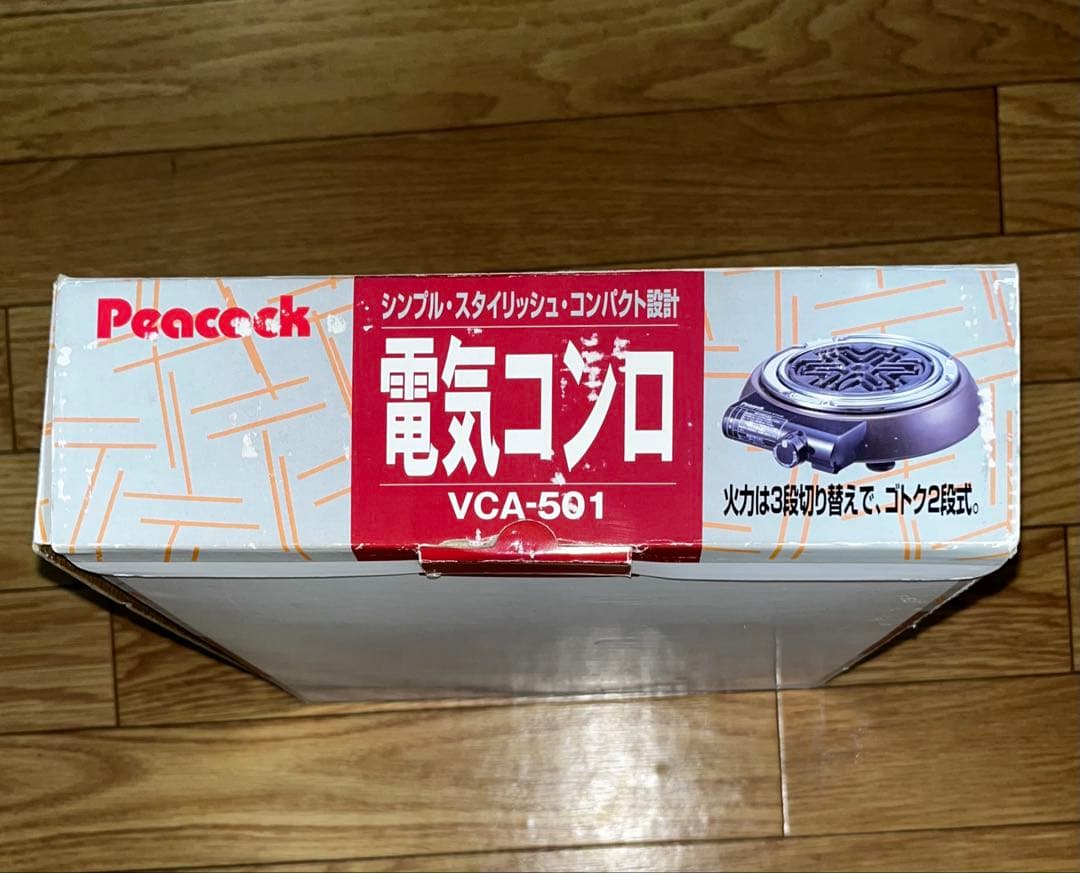 未使用 Peacock 卓上電気コンロ VCA-501 火力切替可 レトロ品