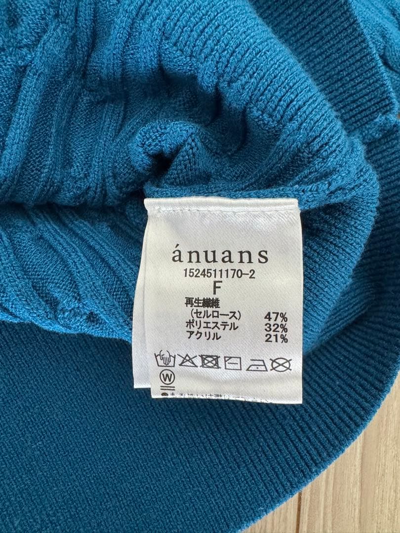 anuans アニュアンス　リトルケーブルニットカーディガン