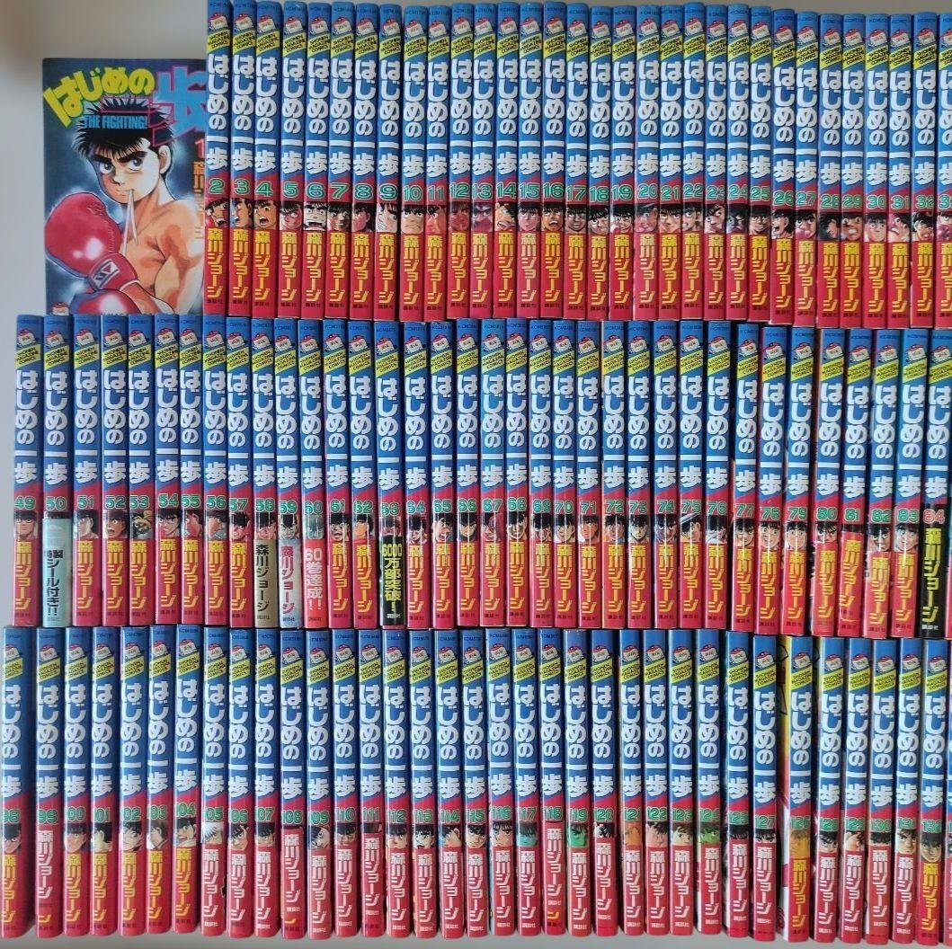はじめの一歩　 全巻 （1巻〜最新145号）（未完結）セット