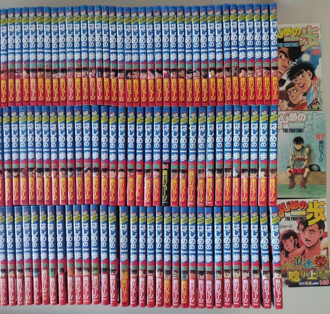 はじめの一歩　 全巻 （1巻〜最新145号）（未完結）セット