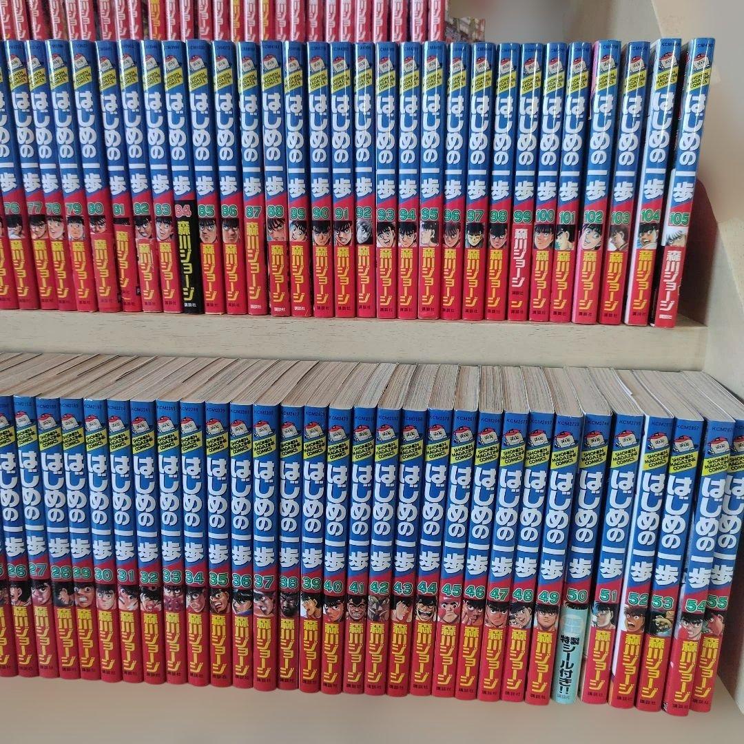はじめの一歩　 全巻 （1巻〜最新145号）（未完結）セット