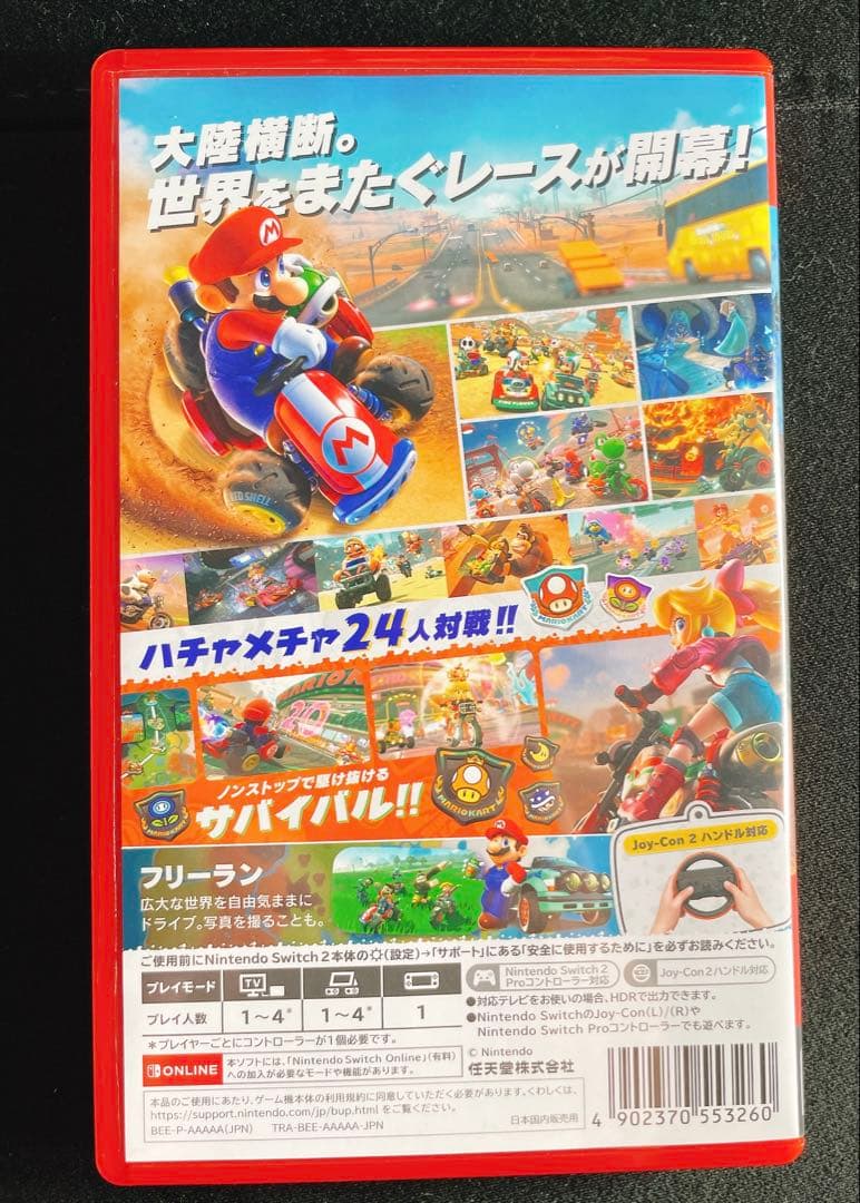 Switch2 マリオカートワールド ソフト ニンテンドースイッチ