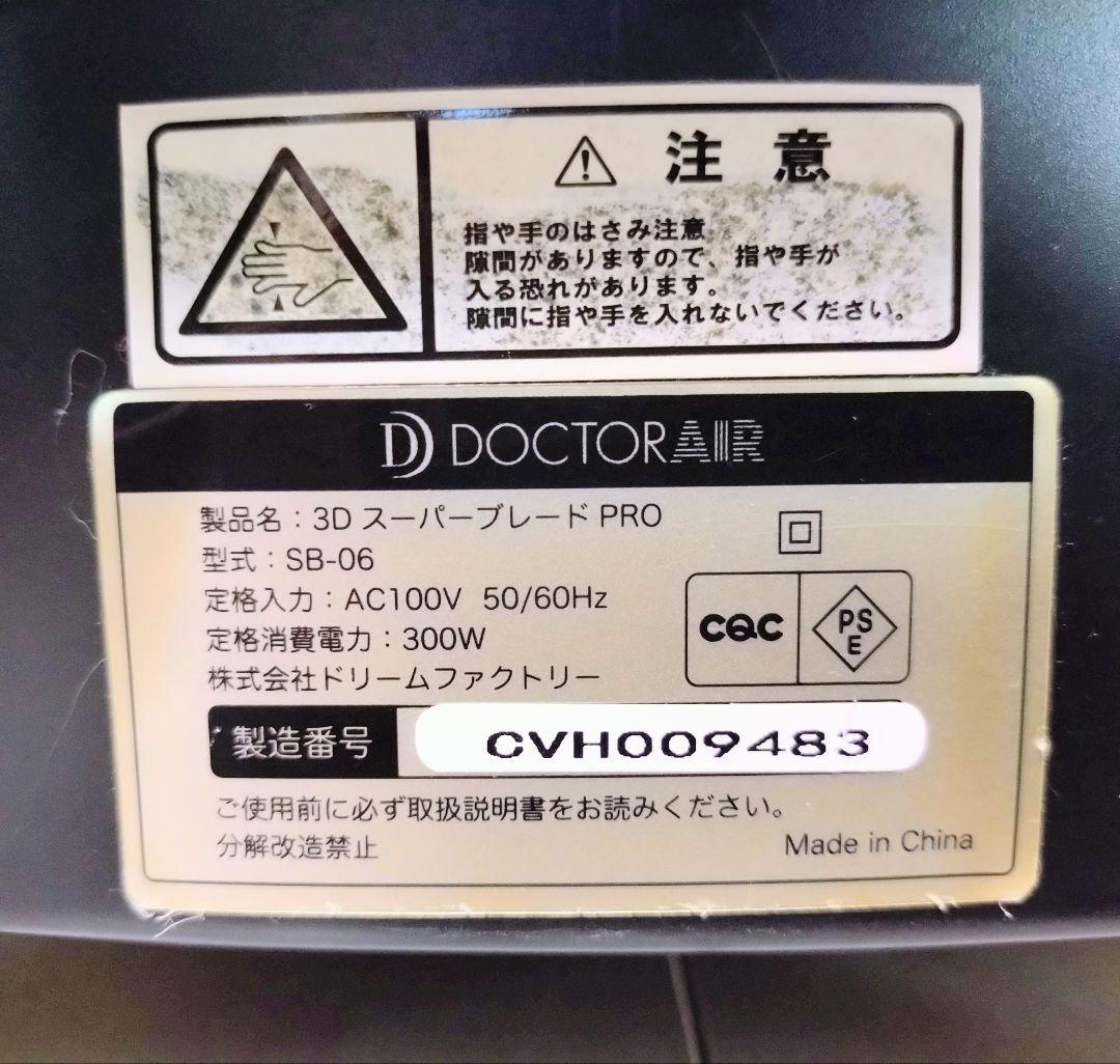 DOCTOR AIR 3D スーパーブレード PRO SB-06 ピンク 筋トレ