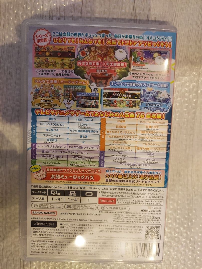 太鼓の達人 ドンダフルフェスティバル　+　フィットバチ