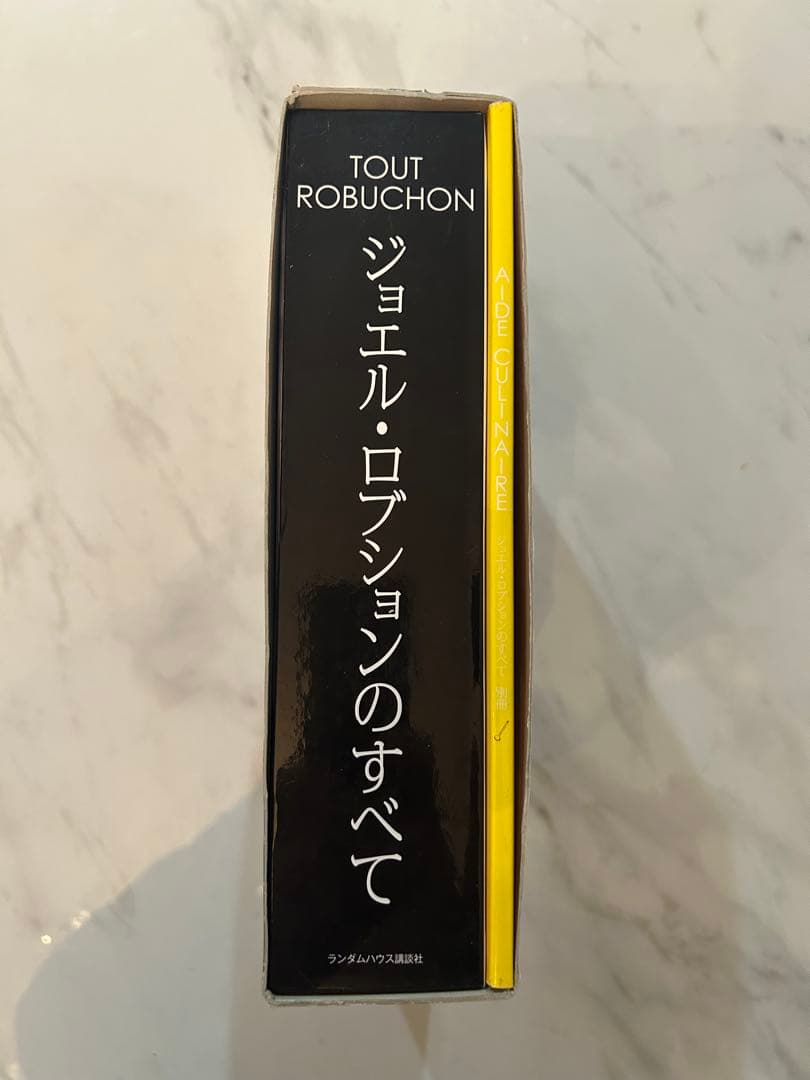 ジョエル・ロブションのすべて