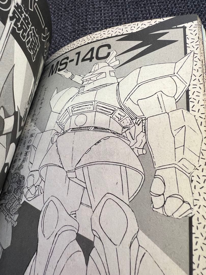 1985年初版! 「スーパーメカ・ロボット大百科」(特撮&アニメ)絵本　児童書本