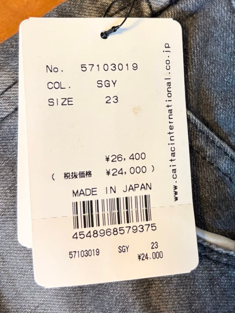 新品タグ付 YANUK ANNETTE 57103019 グレー 23ストレート
