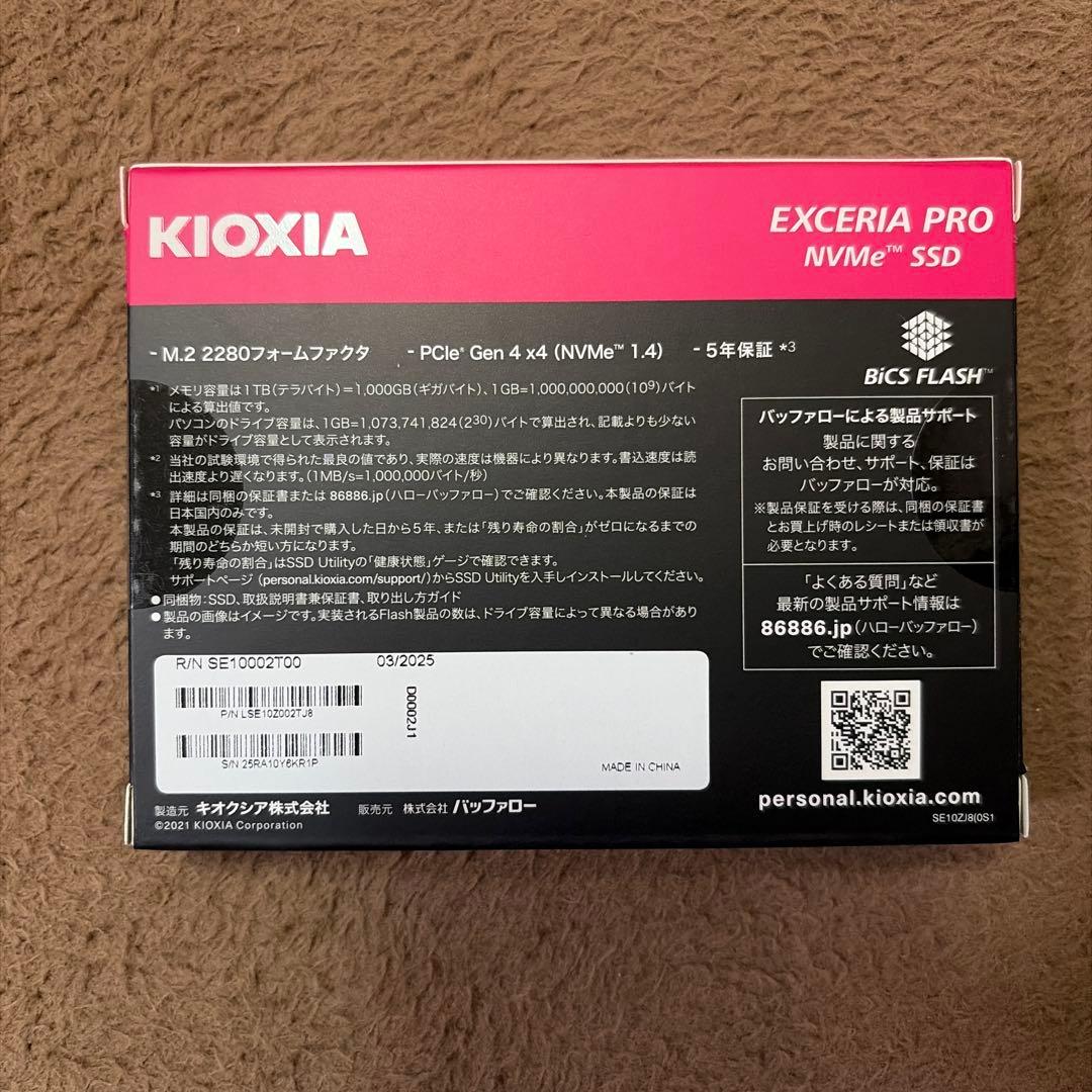 ⭐︎新品未開封⭐︎ KIOXIA EXCERIA PRO 2TB NVMe SSD