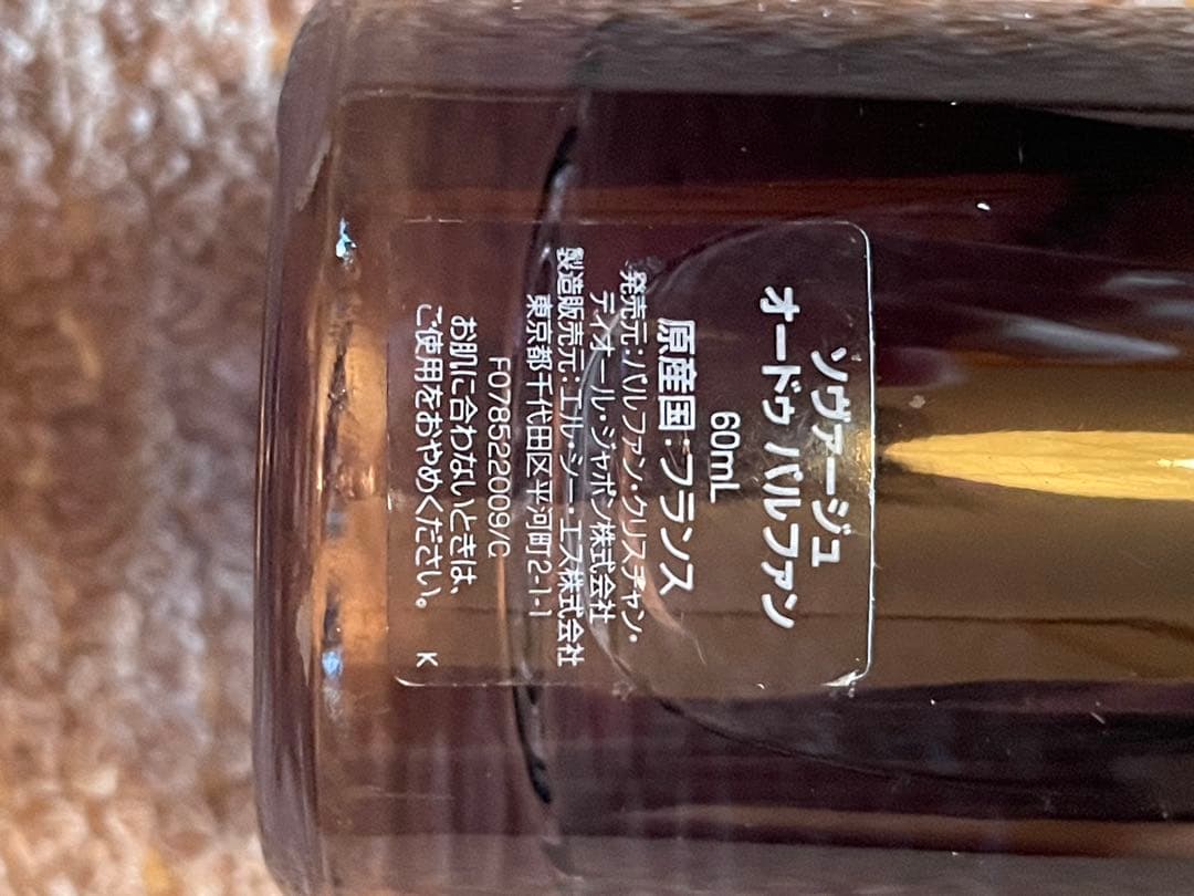 「キースケ出品」 SAUVAGE Eau de Parfum 60ml