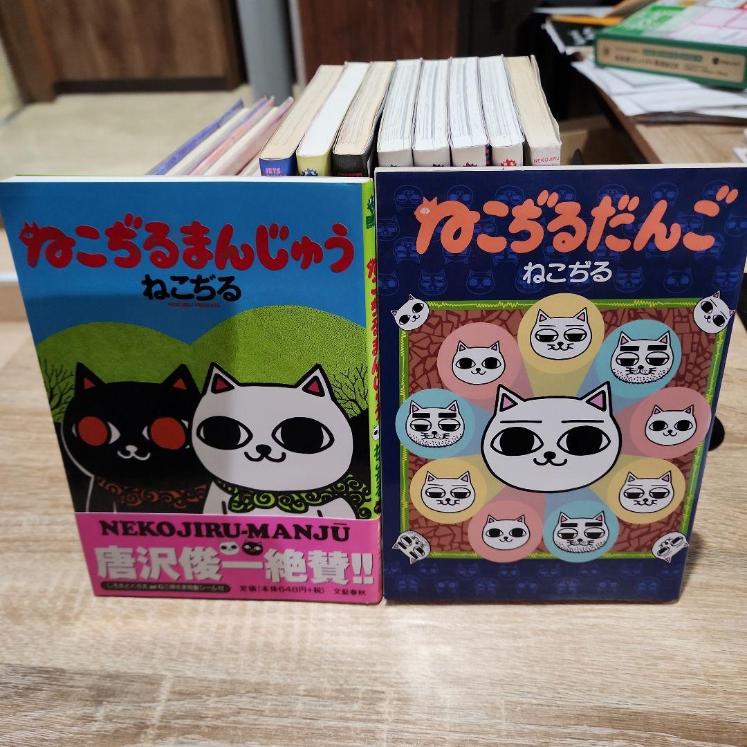 ねこぢる13冊