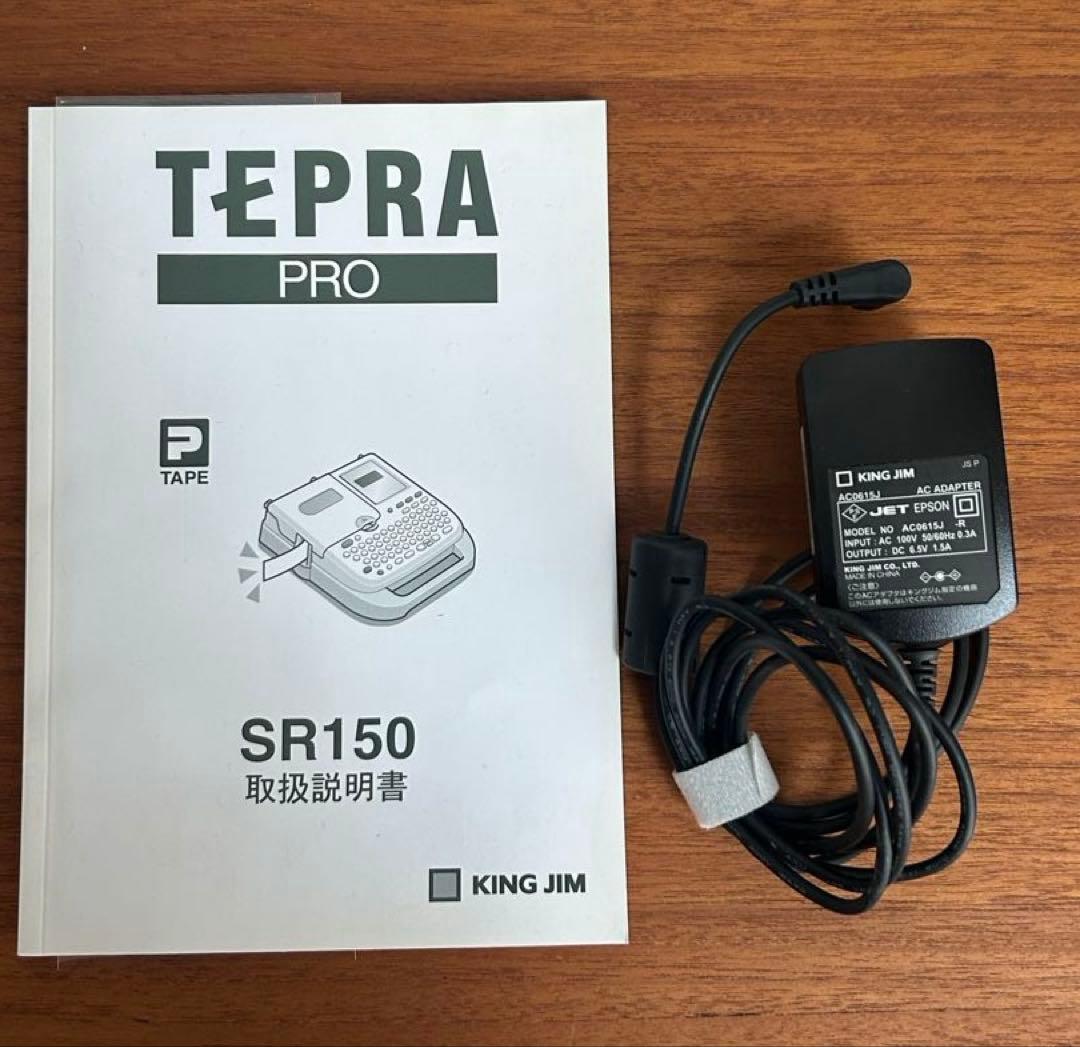 キングジム テプラ PRO SR150本体＋未使用テープ7本　ACアダプタ付