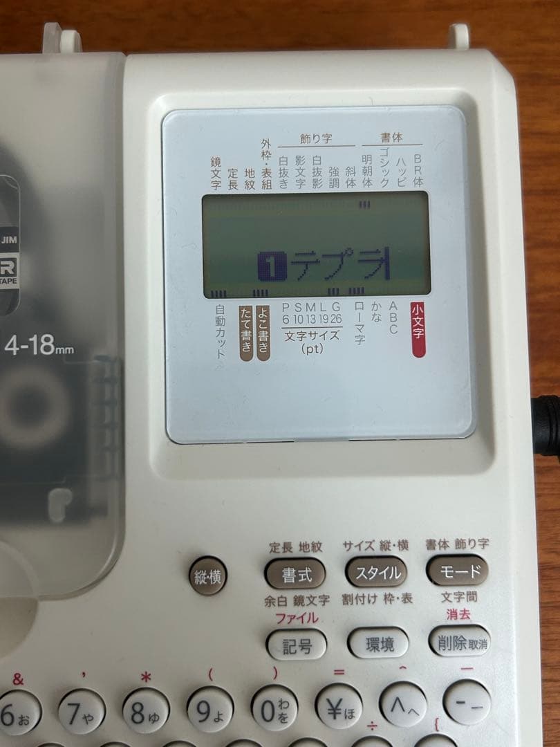 キングジム テプラ PRO SR150本体＋未使用テープ7本　ACアダプタ付