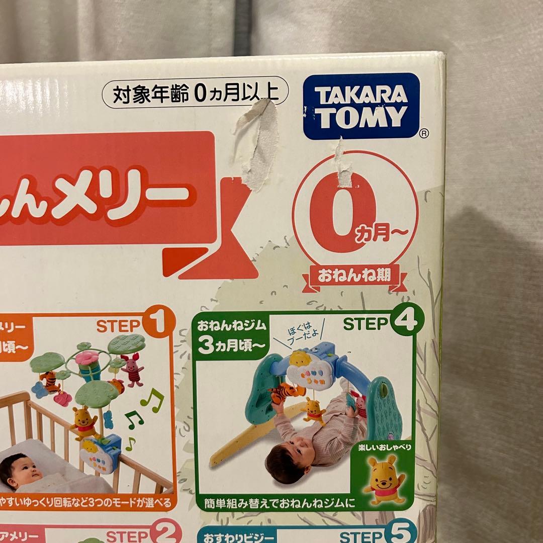 【週末価格】くまのプーさんえらべる回転6WAYジムにへんしんメリー プーメリー