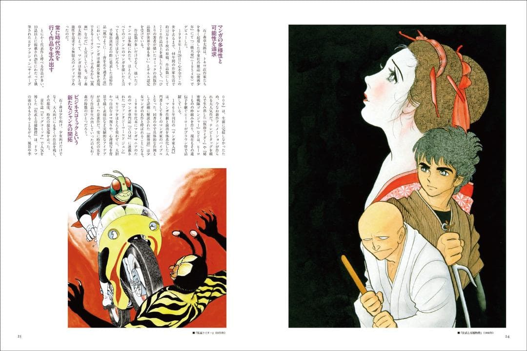 【新品】100年後に残したい! マンガ名作 単行本 日本漫画家協会 (監修)