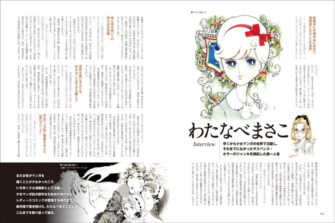 【新品】100年後に残したい! マンガ名作 単行本 日本漫画家協会 (監修)