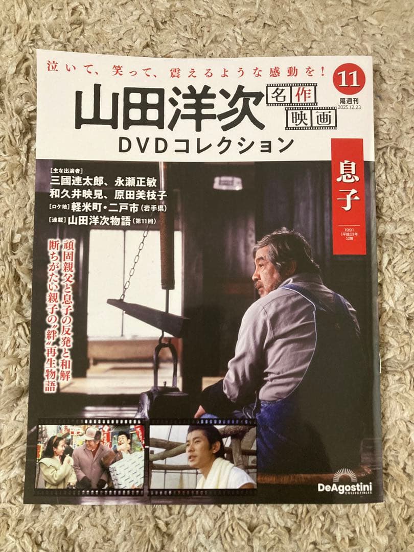 山田洋次 DVDコレクション 9-12巻セット