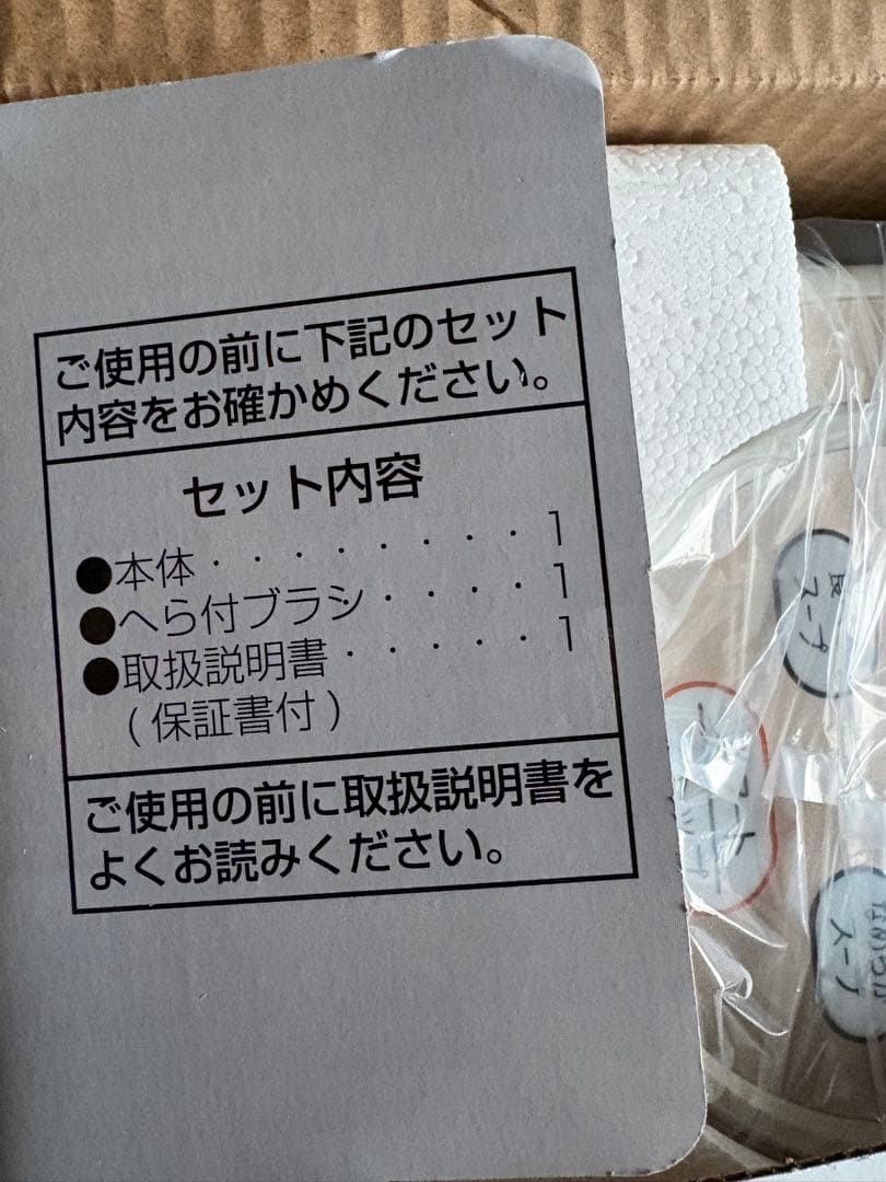 新品未使用　スープの力　スープメーカーDX