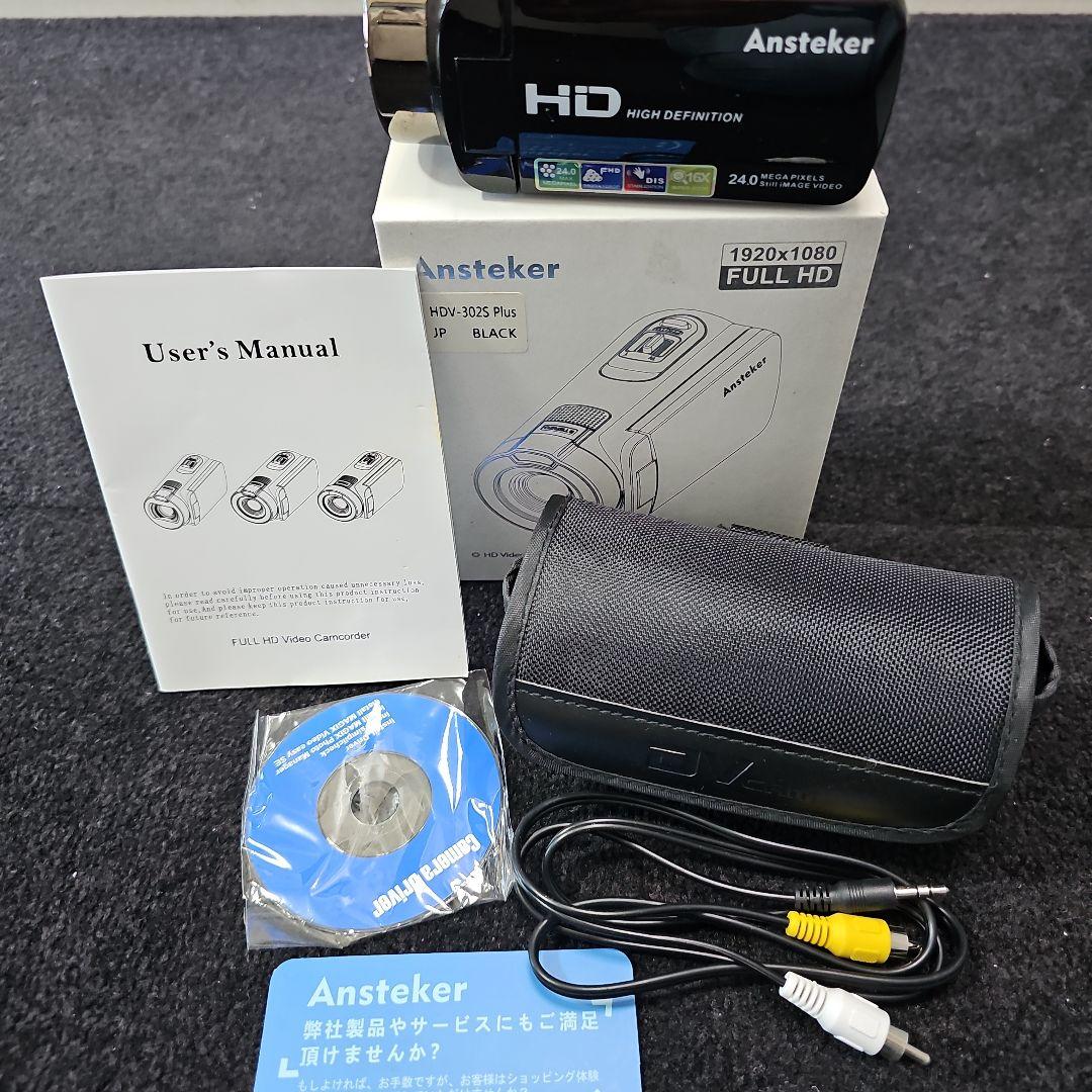 Ansteker HDV-302S Plus ブラック フルHDセット